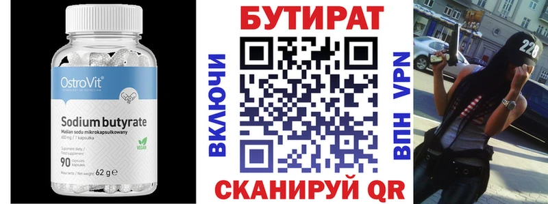 Бутират 99%  Инза 