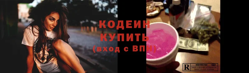 Кодеиновый сироп Lean Purple Drank  даркнет клад  Инза 