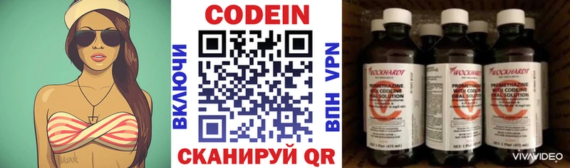 цены наркотик  ОМГ ОМГ   Кодеиновый сироп Lean Purple Drank  Инза 