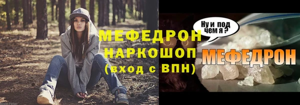 мефедрон мука Заволжье