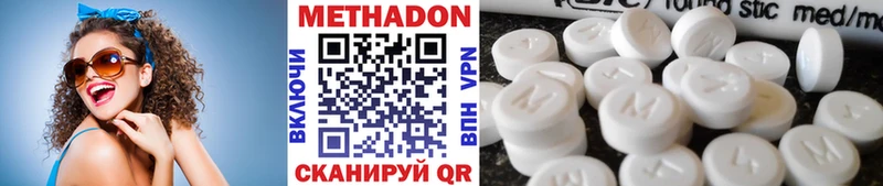 МЕТАДОН кристалл  Инза 