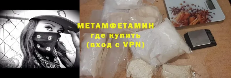 купить наркотик  Инза  МЕТАМФЕТАМИН мет 